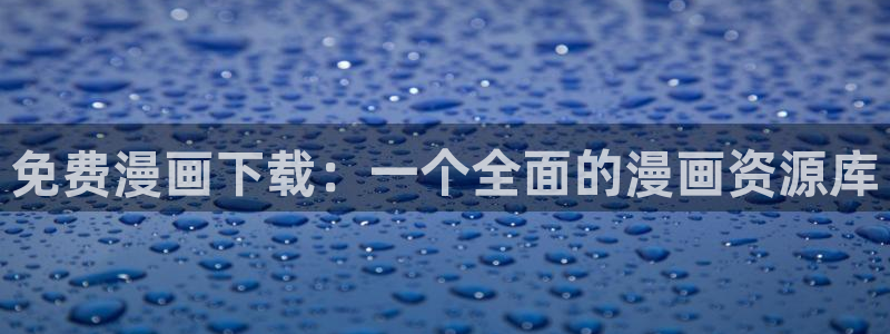 丧魂漫画51漫画免费观看